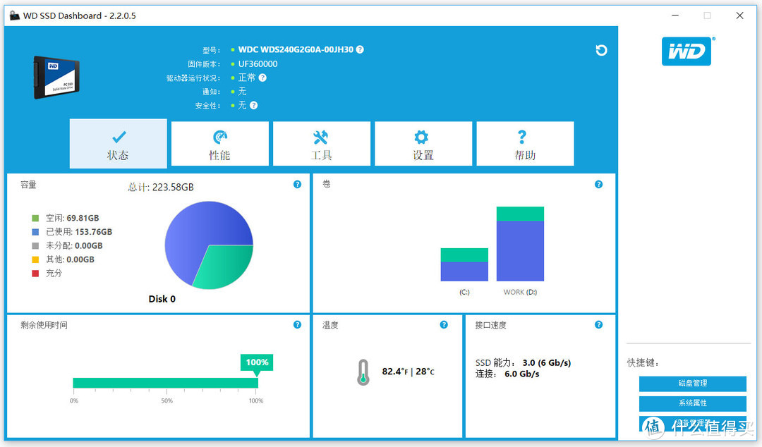 DELL 戴尔 Latitude 5280 笔记本电脑 开箱与升级固态硬盘