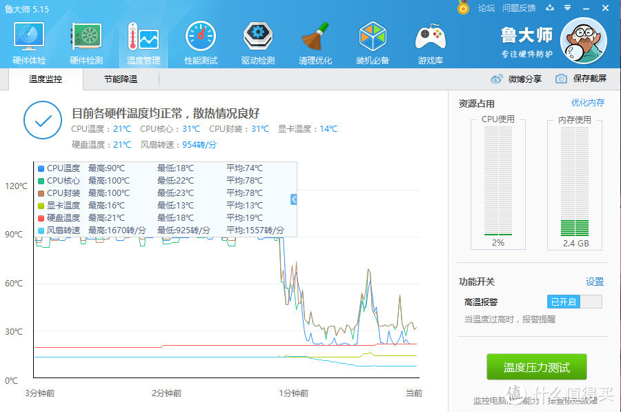 轻松超频，不停折腾：MAXSUN 铭瑄 Z370 主板和Intel 英特尔 i7-8700K 处理器