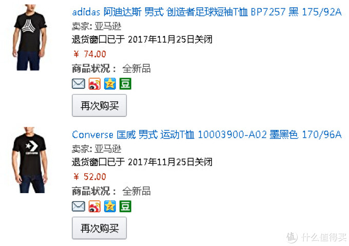 #2017剁手回忆录#188元的中亚Prime会员费到底花得值不值?