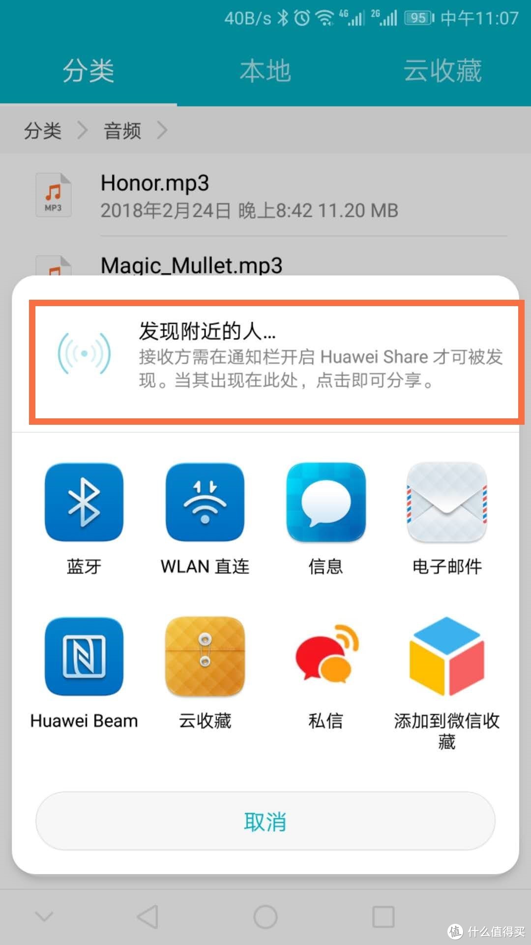老机新评—上代旗舰HUAWEI 华为 荣耀 V9 手机 升级EMUI8.0及玩机小技巧