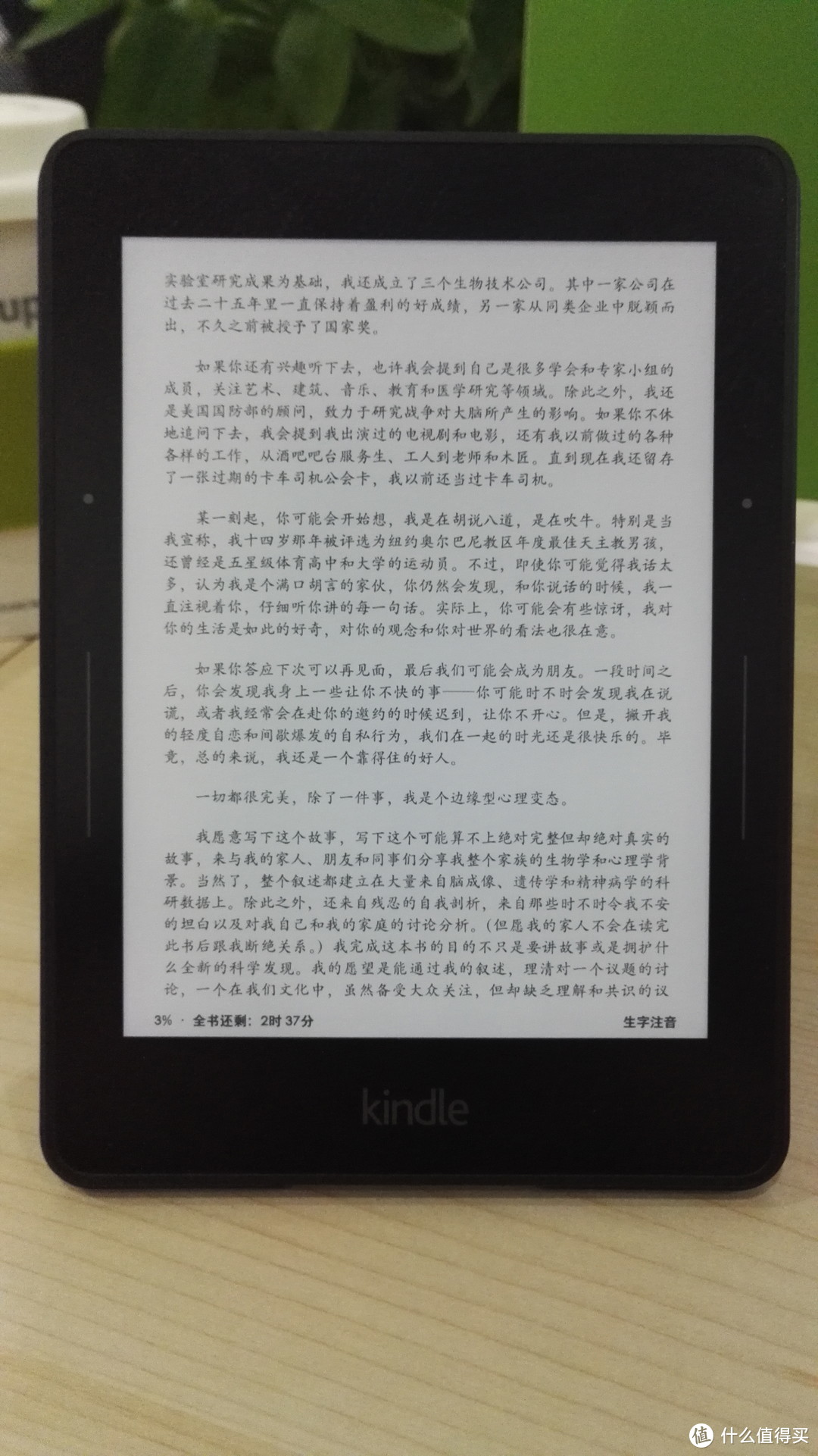 好马配好鞍，好机配好套—kindle voyage 官方保护套