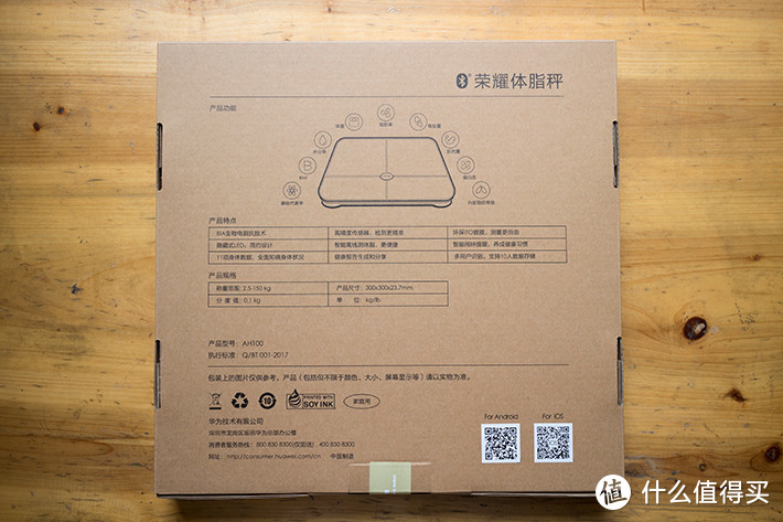 节后减肥助手—HONOR 荣耀 体脂秤 开箱