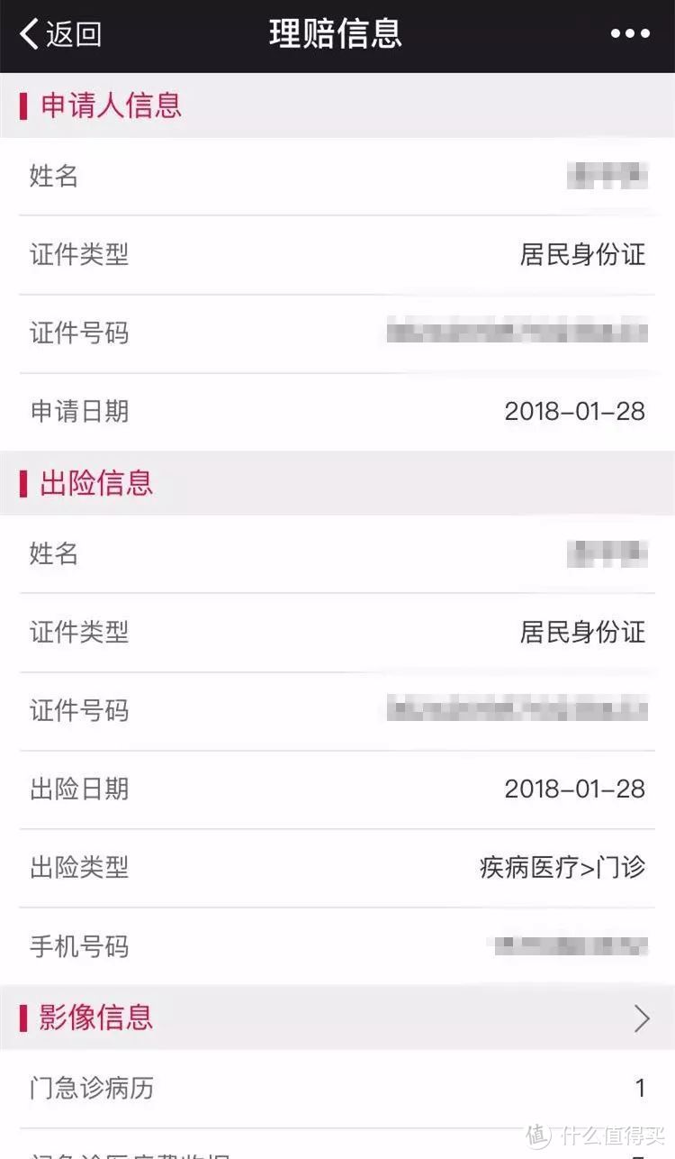 从一次门诊险理赔经历，说说“为啥短期险不要随便理赔？”