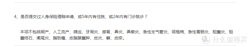 从一次门诊险理赔经历，说说“为啥短期险不要随便理赔？”