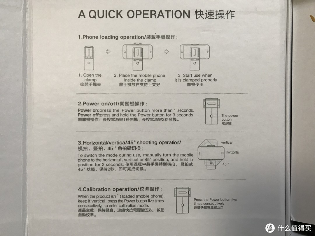 横竖自由拍！Wewow 极稳 S1手机视频稳定器