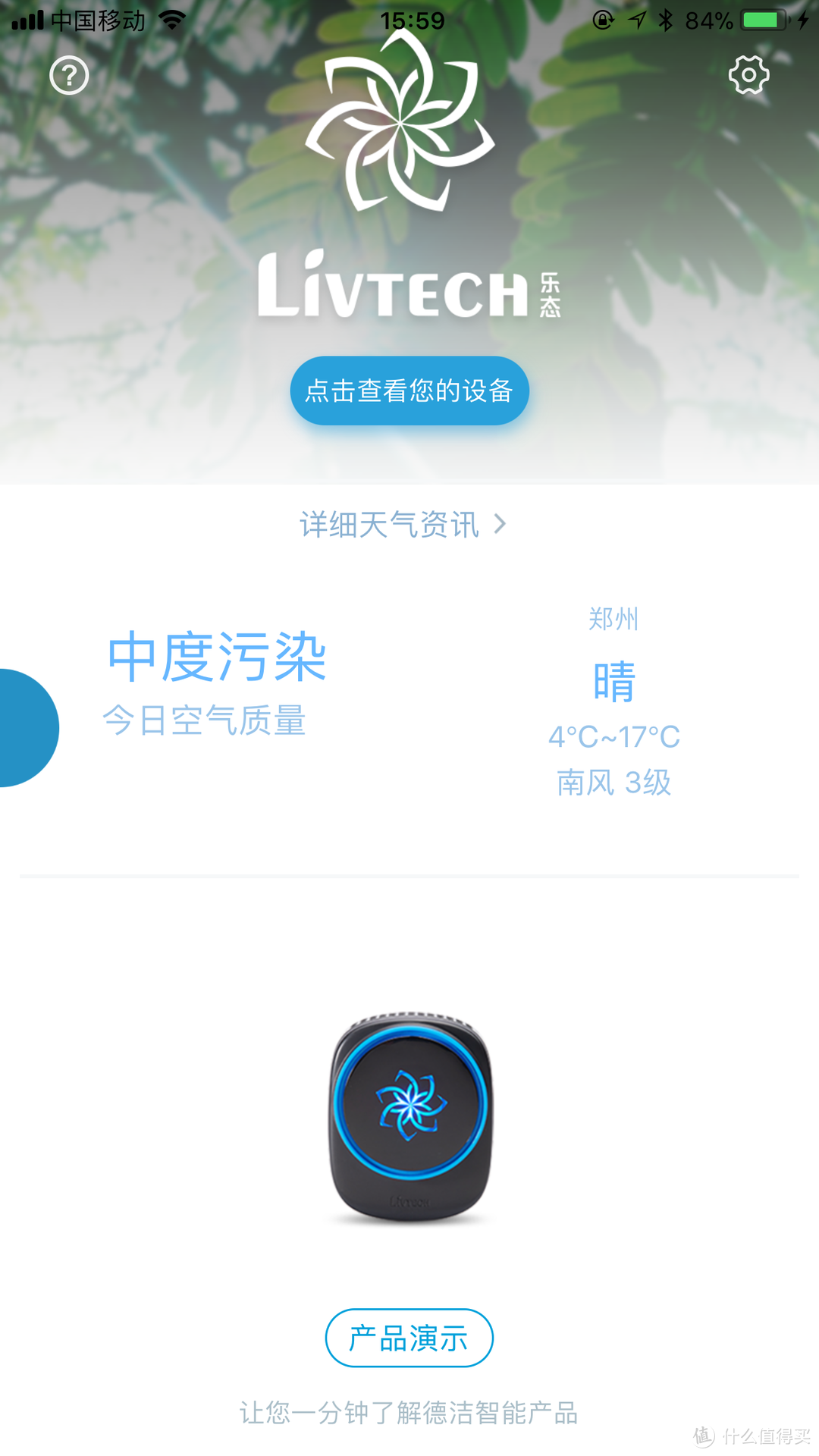 一篇迟到的众测报告，一条及时的防雾霾围巾--------乐态智能随身家用穿戴空气净化器防雾霾口罩围巾评测