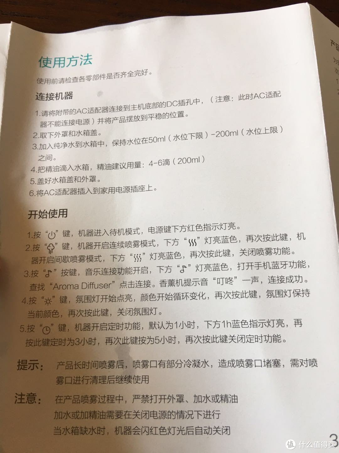 不想做蓝牙音箱的加湿机不是好香薰机-云米香薰机