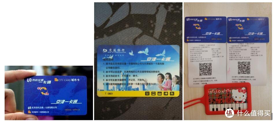 #原创新人#天津值友的NFC福利及公交地铁通勤