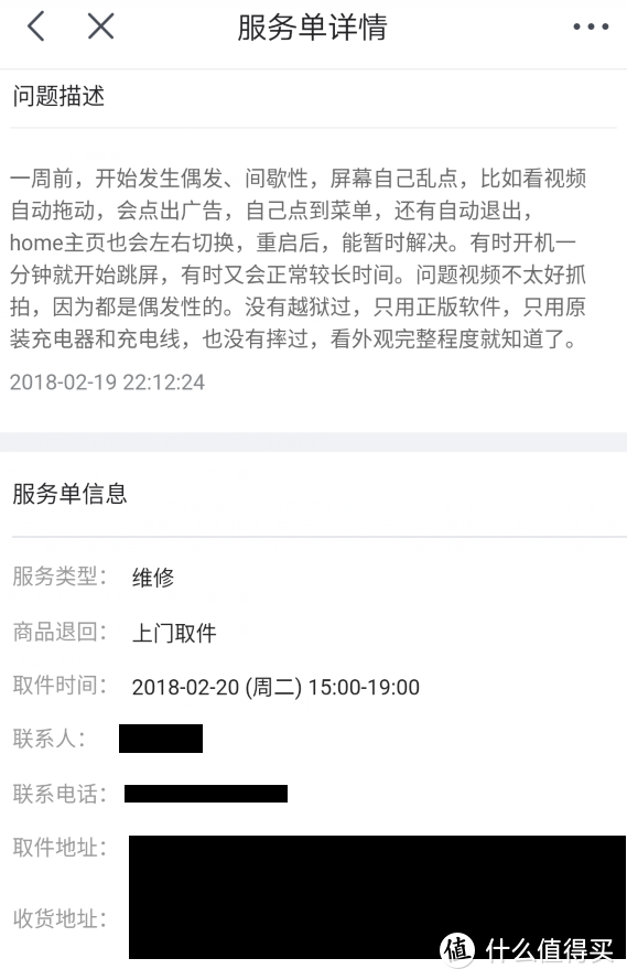 记一次iPad mini2返修