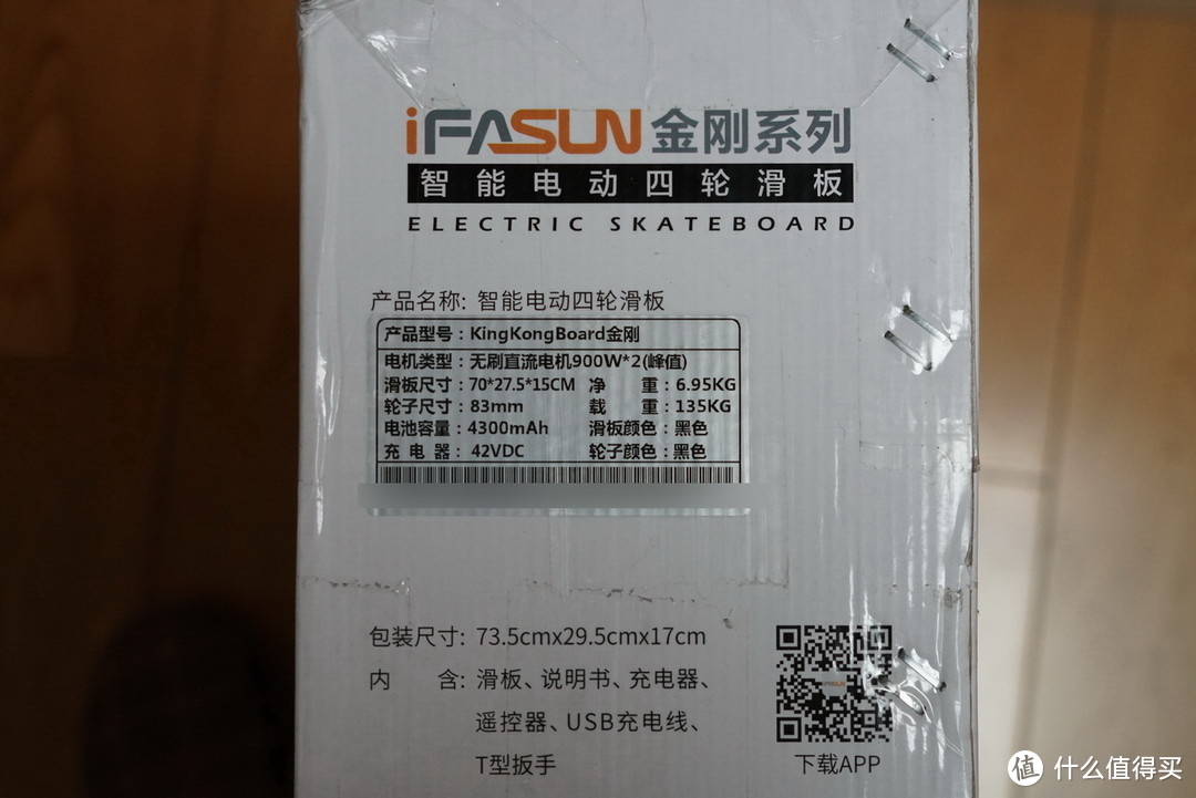 顺畅的巡航,强劲的动力-iFASUN智能电动四轮金刚滑板车