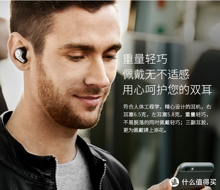 借送礼之名买来的耳机—Jabra 捷波朗 Elite 65t 无线蓝牙耳机 体验