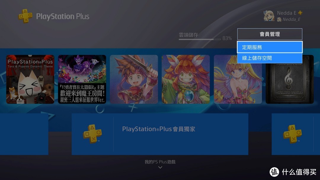 PS4入门百科大全：适合妹纸入坑，汉纸进阶的SONY 索尼 PlayStation4 游戏机详尽指南