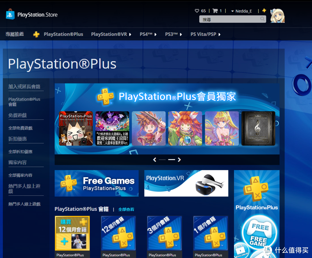 PS4入门百科大全：适合妹纸入坑，汉纸进阶的SONY 索尼 PlayStation4 游戏机详尽指南