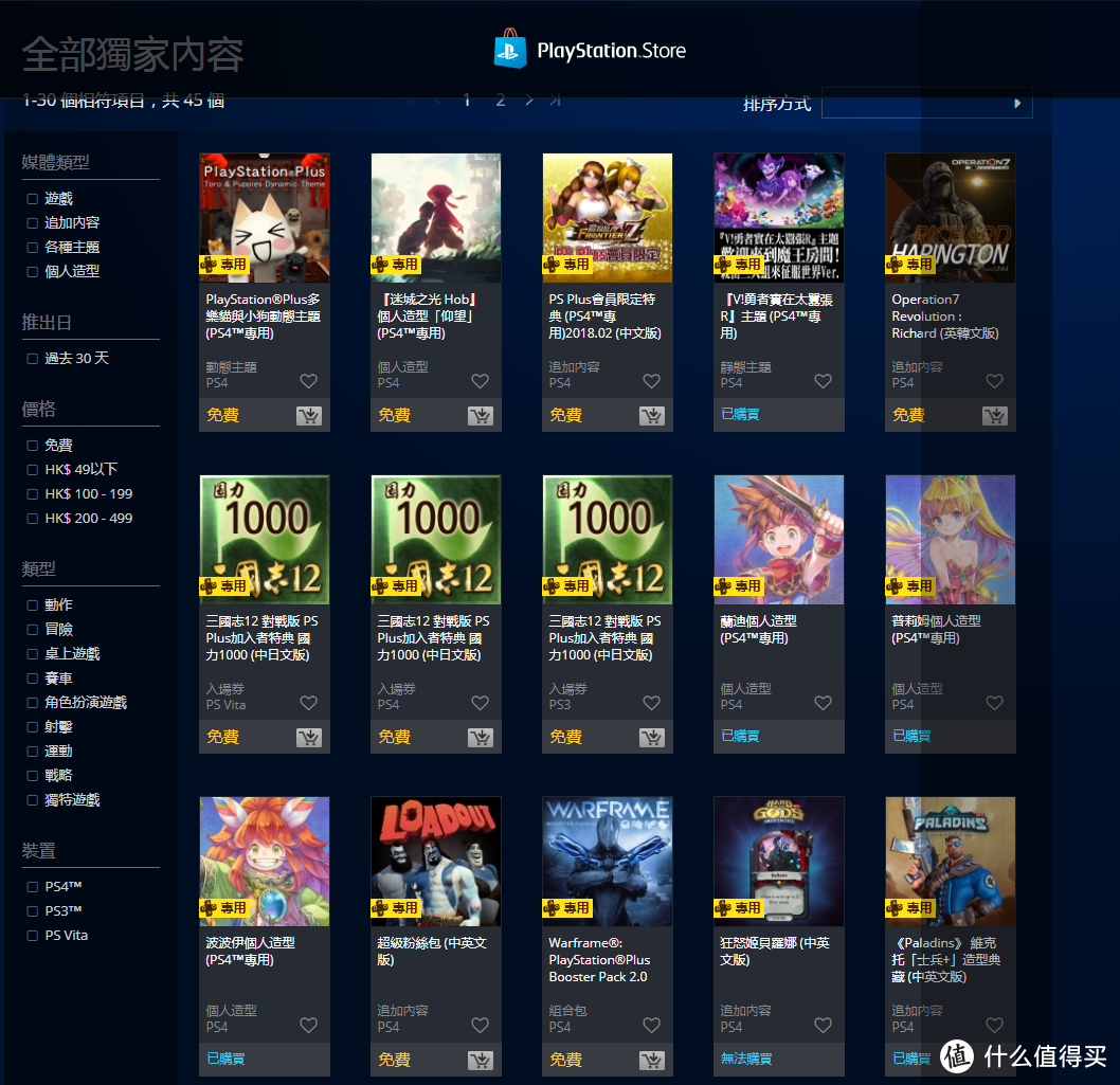 PS4入门百科大全：适合妹纸入坑，汉纸进阶的SONY 索尼 PlayStation4 游戏机详尽指南