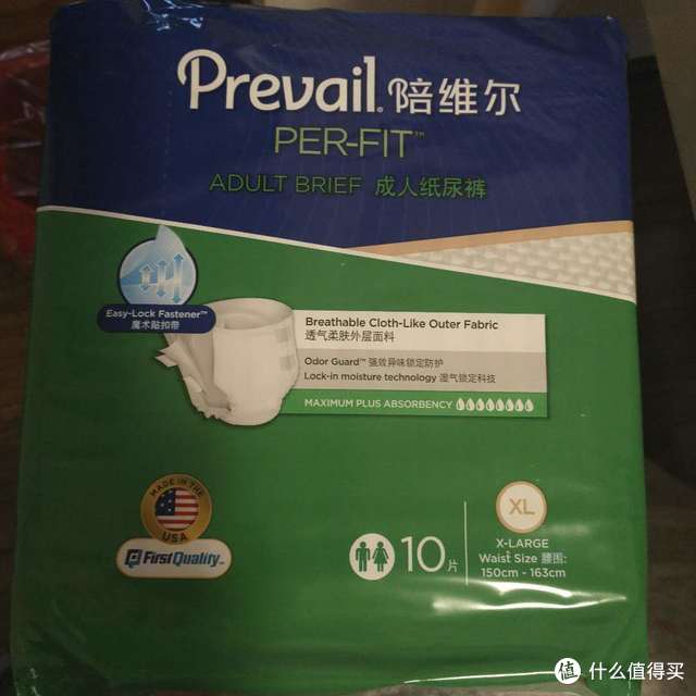 首次试水  Prevail陪维尔 成人纸尿裤 2包