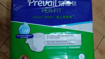 Prevail陪维尔 成人纸尿裤初体验