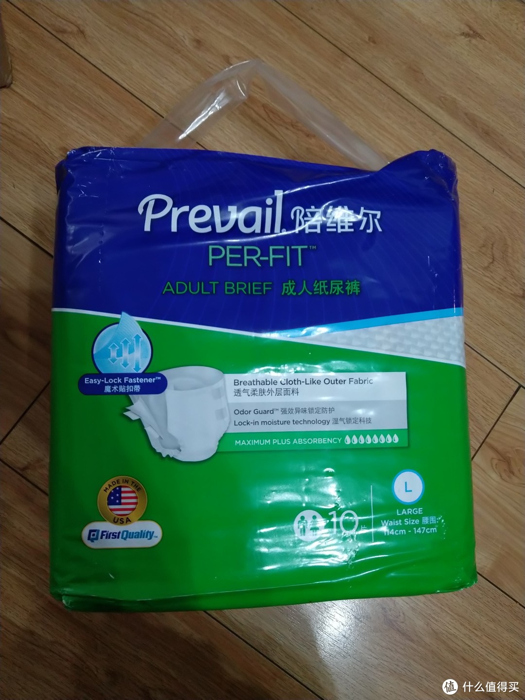 Prevail陪维尔 成人纸尿裤初体验