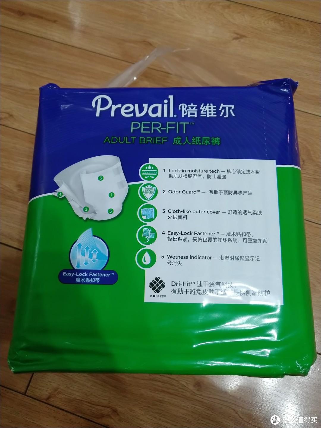 Prevail陪维尔 成人纸尿裤初体验