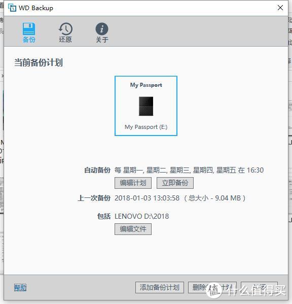 #剁主计划-西安#WD 西部数据 My Passport 1TB 2.5英寸 移动硬盘 评测