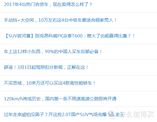 免费全年学学学（二）十类篇篇10w+公共号TOP3良心推荐！房产、汽车、资讯等等