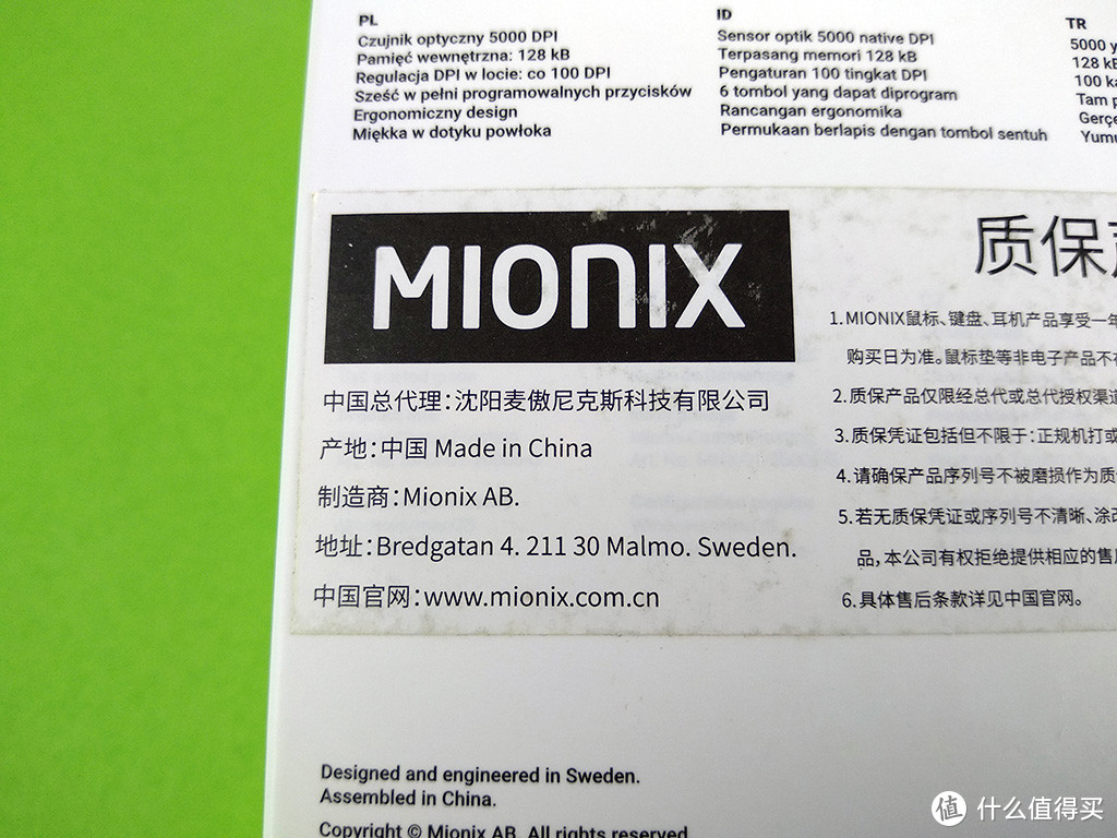 来自北欧的“甜品”—MIONIX CASTOR Color 游戏鼠标 开箱晒物