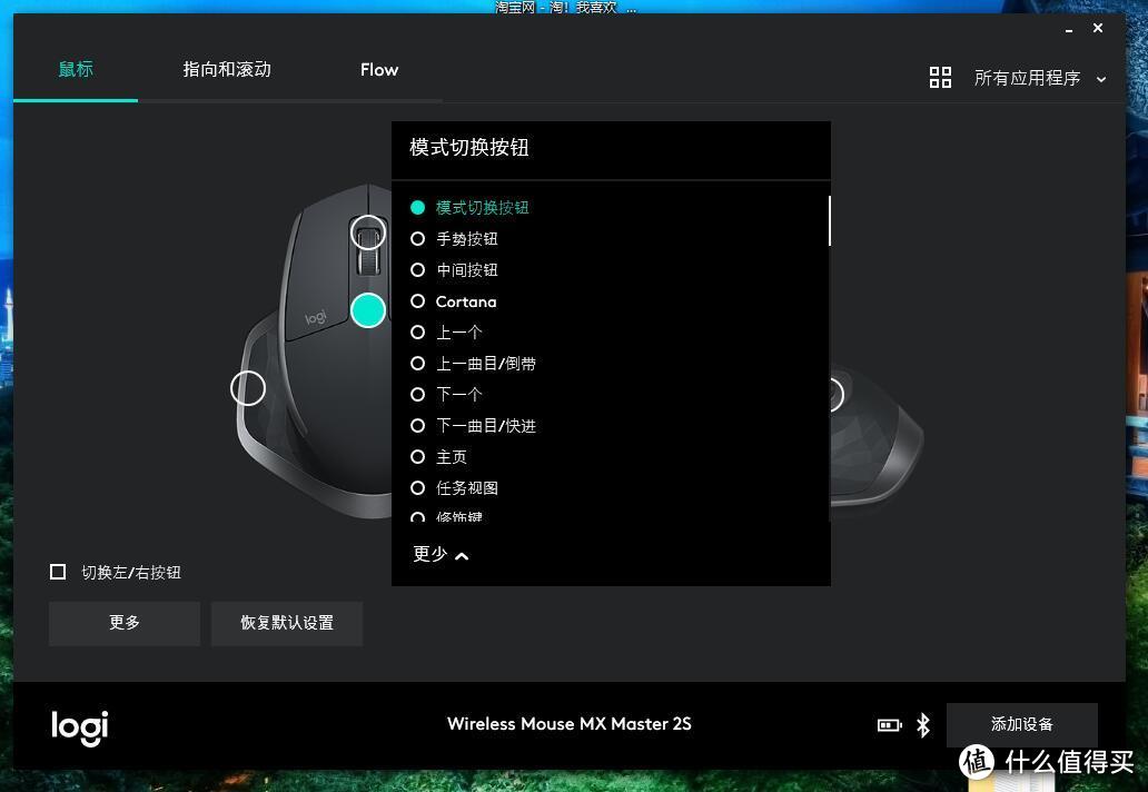 Logitech 罗技 MX MASTER 2S 鼠标 开箱