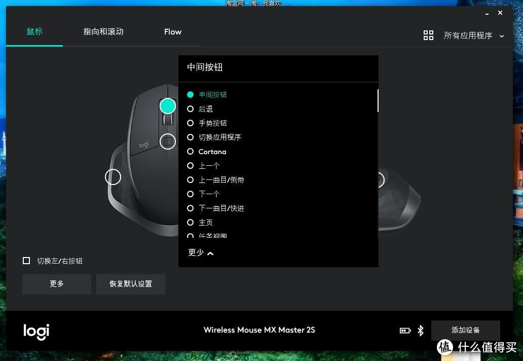 Logitech 罗技 MX MASTER 2S 鼠标 开箱