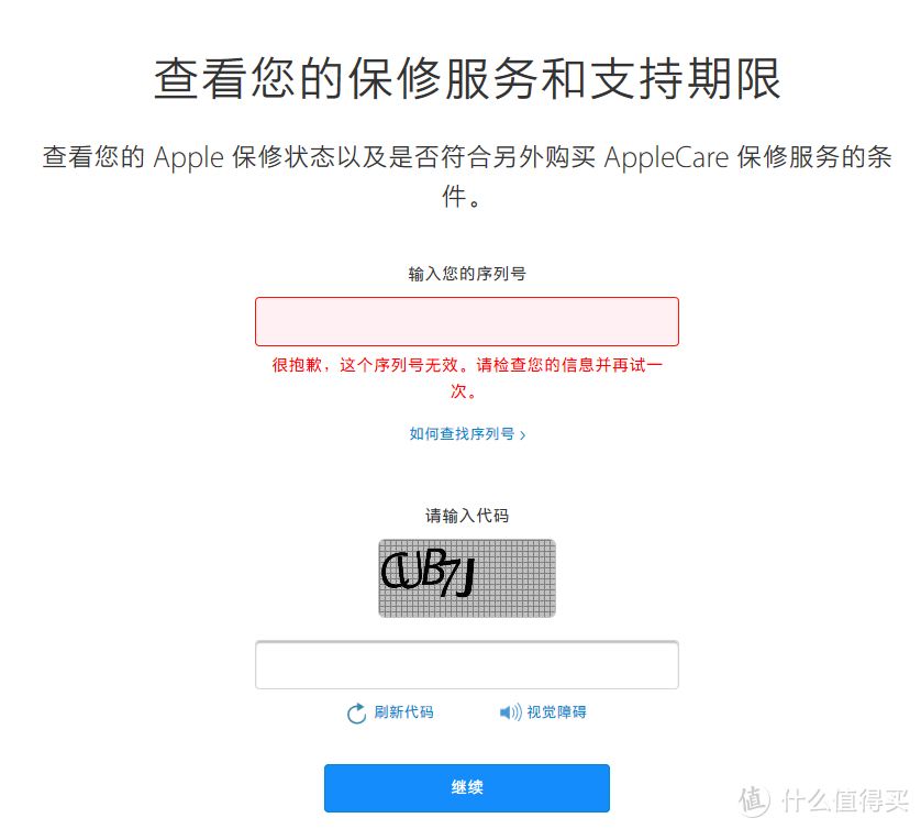 记一次iPad mini2返修