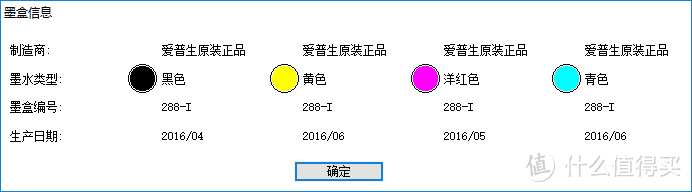 #原创新人#EPSON 爱普生 XP-330 喷墨打印机 连供使用和固件降级教程（适用于其他XP系列型号）