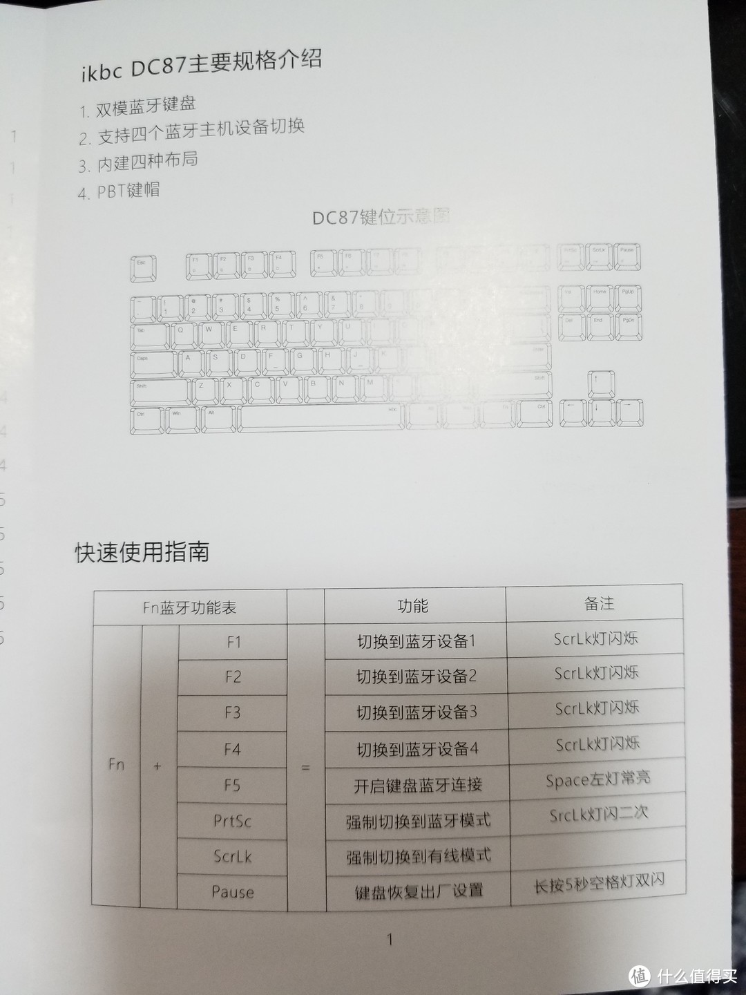 -为了我的整洁桌面，绿轴狂魔评测高斯GS-87D蓝牙双模红轴机械键盘。（附对比）