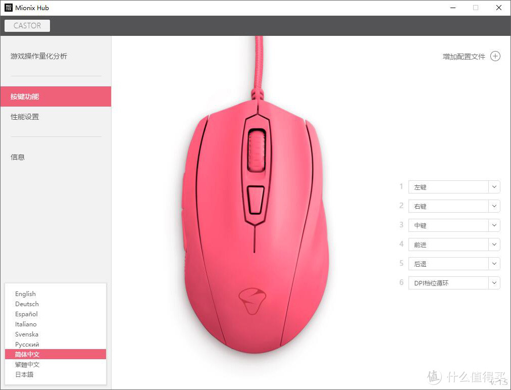 来自北欧的“甜品”—MIONIX CASTOR Color 游戏鼠标 开箱晒物