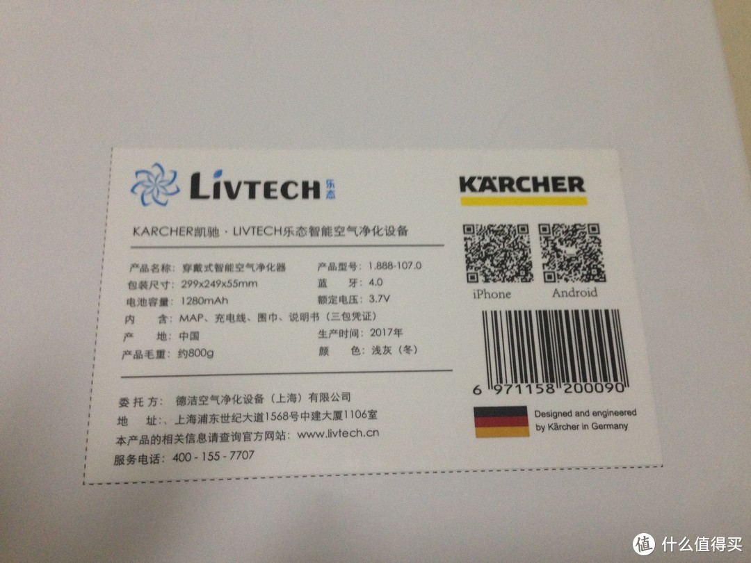 时尚美观健康的组合——LIVTECH乐态穿戴式智能空气净化器