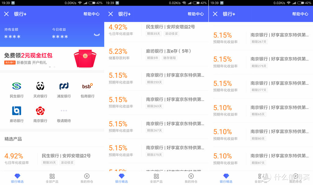 每天9点抢不到余额宝？不如来京东金融4.7%小金库 & 愉快薅羊毛吧