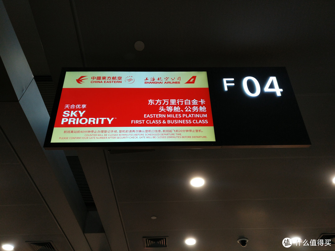 冰雪大冒险：FM9451/B-2563，上海虹桥—昆明，上海航空公务舱飞行体验