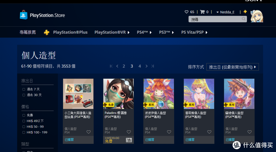 PS4入门百科大全：适合妹纸入坑，汉纸进阶的SONY 索尼 PlayStation4 游戏机详尽指南