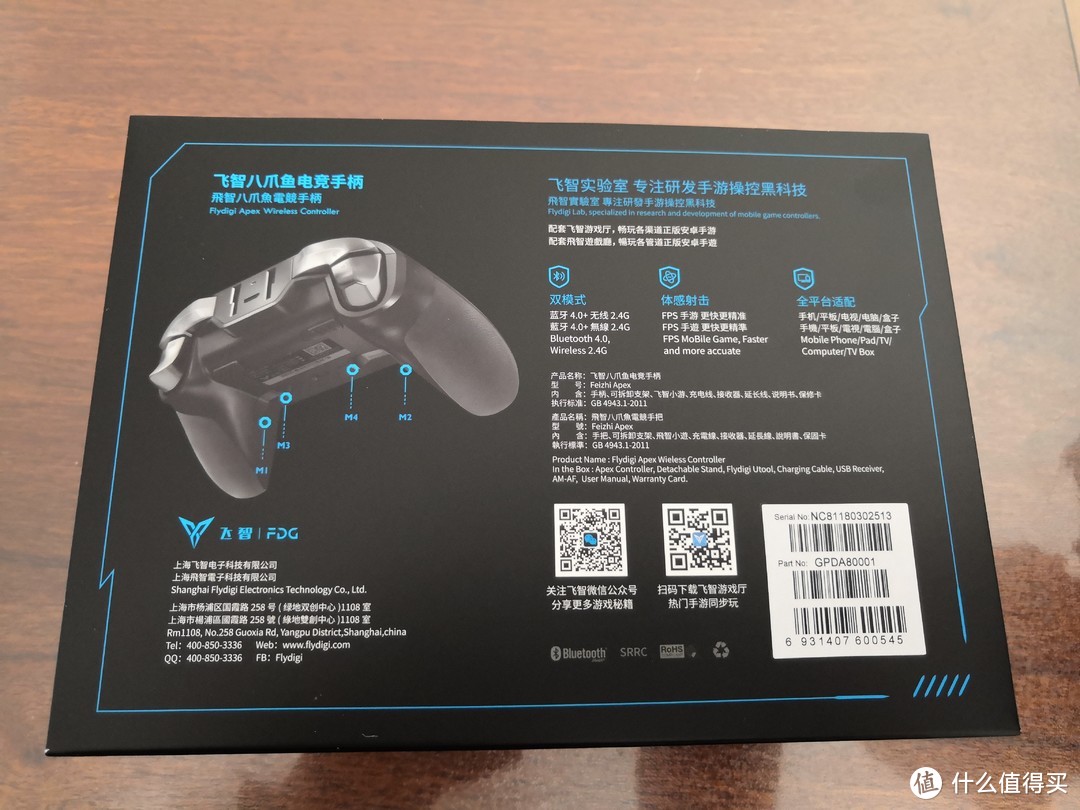 吃鸡的利器  FlyDigi 飞智 APEX 八爪鱼 游戏手柄 开箱