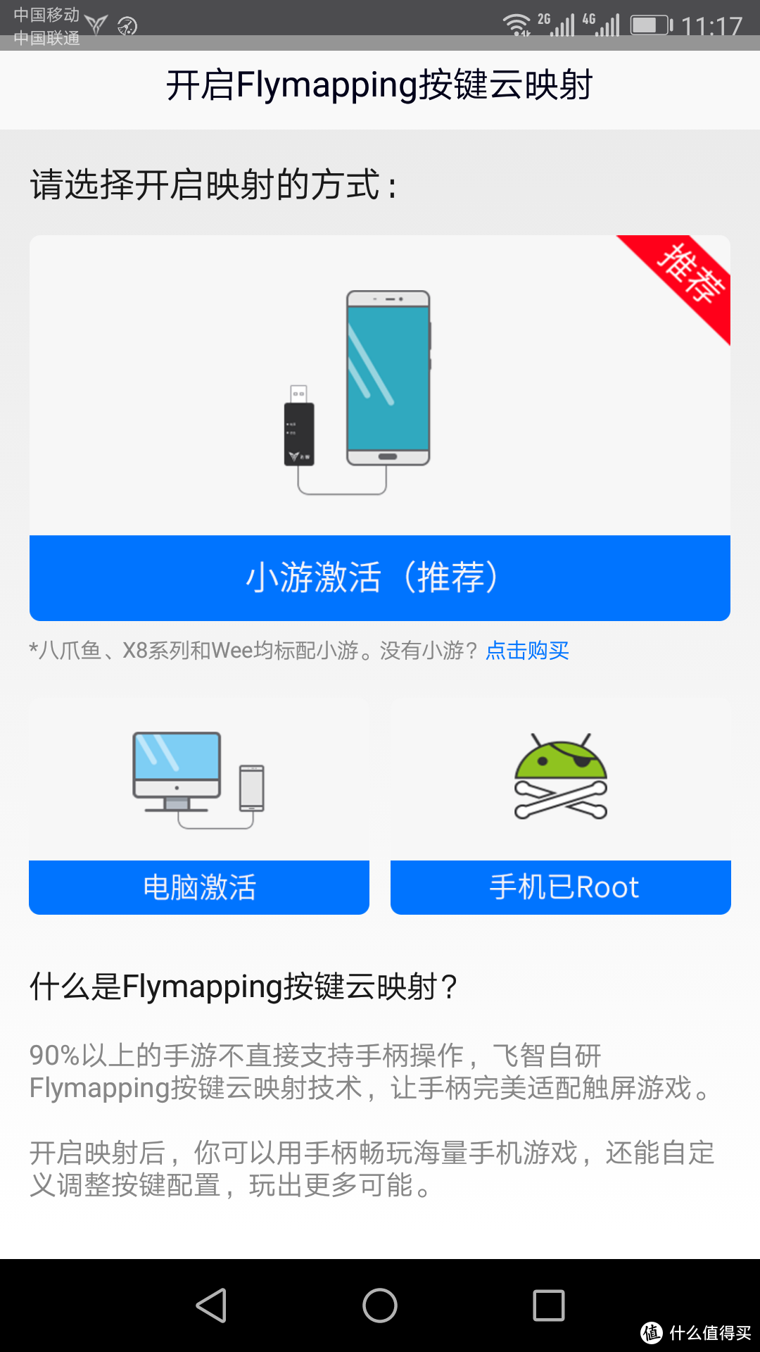 吃鸡的利器  FlyDigi 飞智 APEX 八爪鱼 游戏手柄 开箱