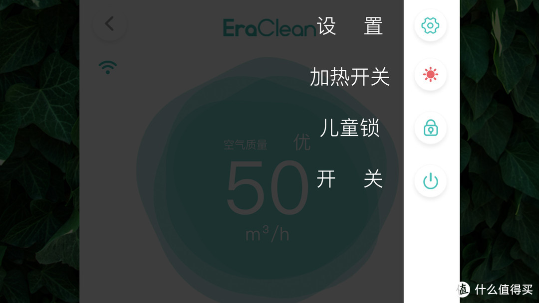 穹顶犹在，须树新风：EraClean Fresh mini智能新风机