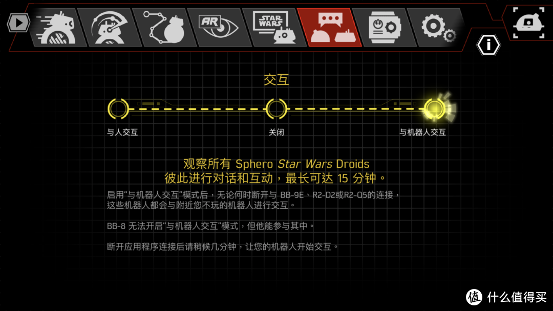 凝视黑暗面-- sphero第一秩序宇航技工机器人BB-9E评测