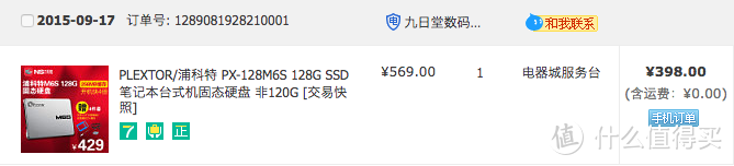 漫漫装机之路至现在的主力办公机 Intel 英特尔 i7 4790 处理器 + GIGABYTE 技嘉 b85n 凤凰 主板