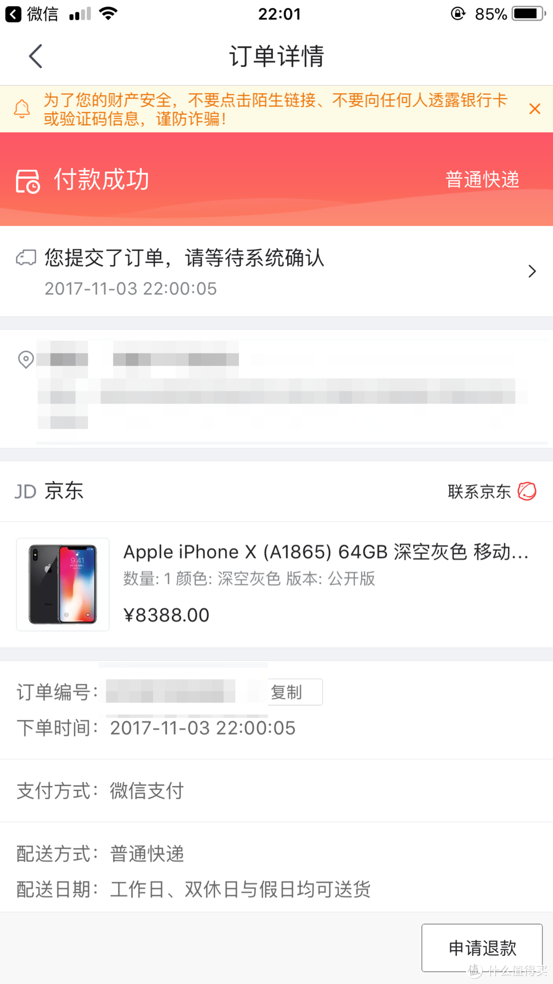 #2017剁手回忆录#7台iPhone X、5台iPhone 8p和两台摄影设备