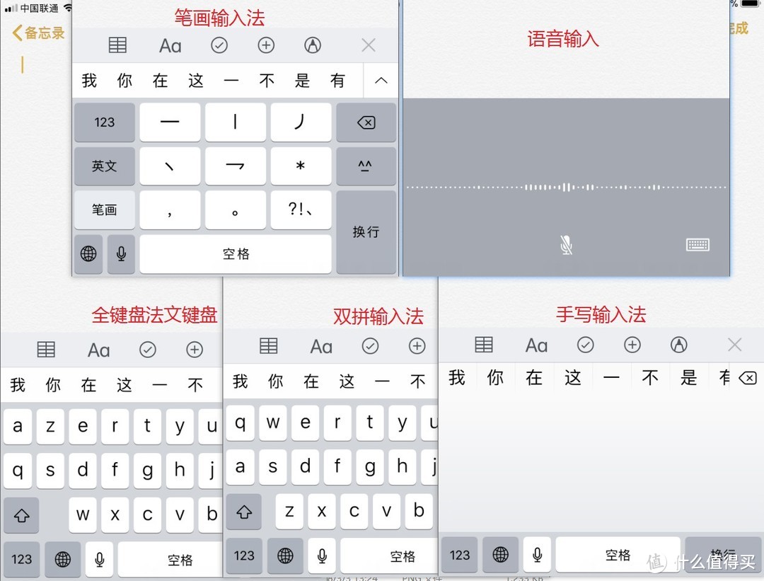 iOS输入法该选谁？看完这篇你就知道了—主流输入法大比拼