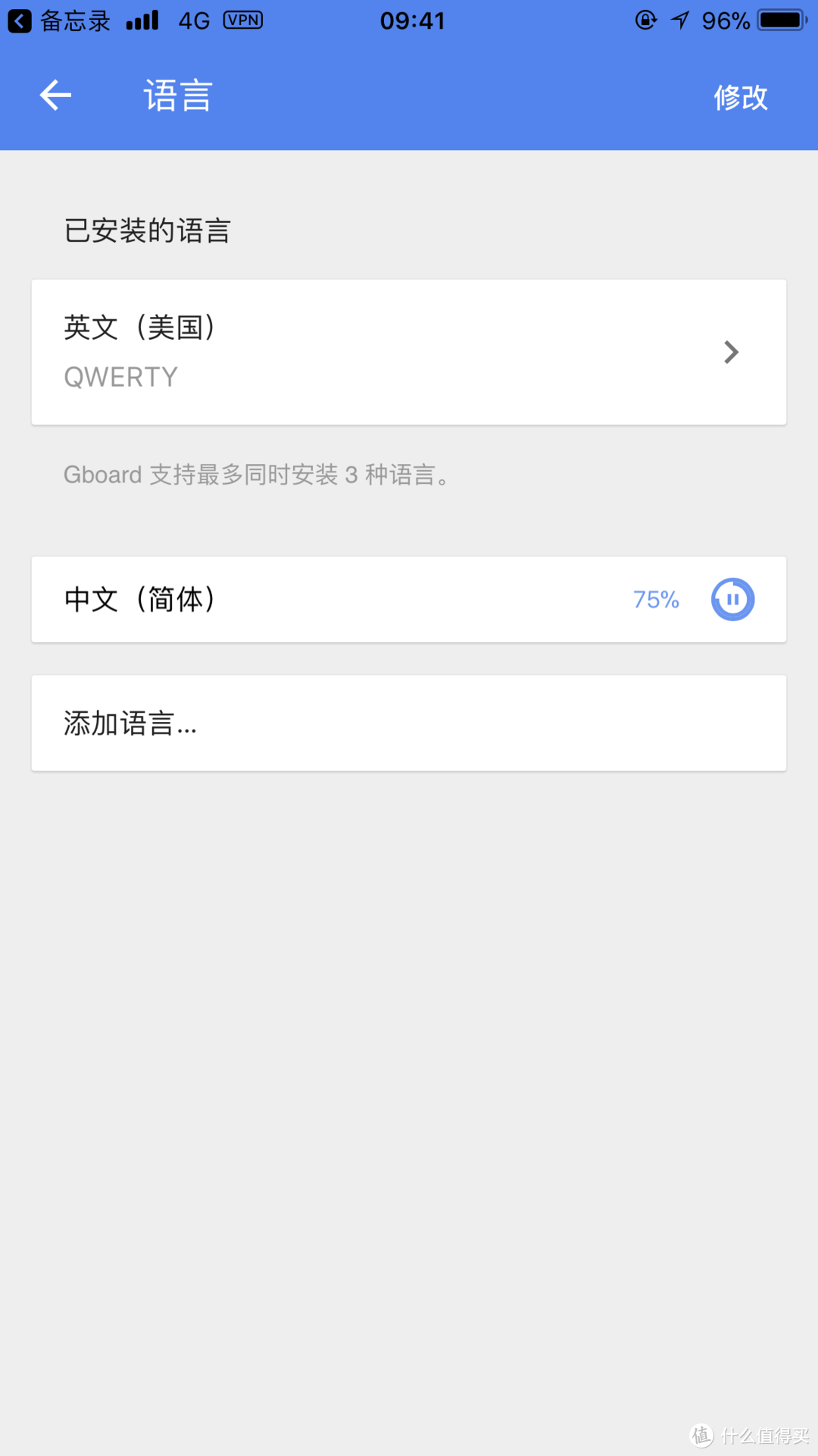 iOS输入法该选谁？看完这篇你就知道了—主流输入法大比拼