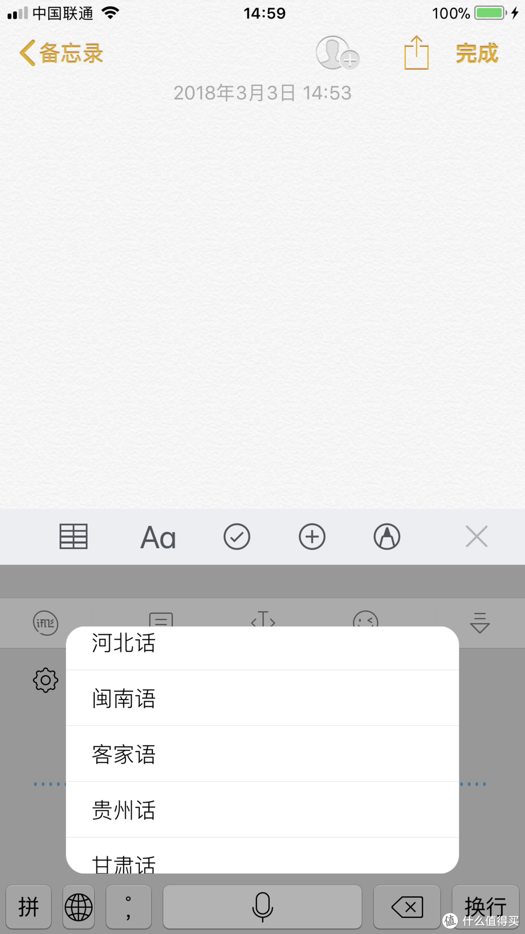 iOS输入法该选谁？看完这篇你就知道了—主流输入法大比拼