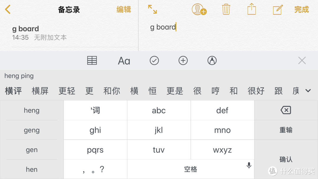 iOS输入法该选谁？看完这篇你就知道了—主流输入法大比拼