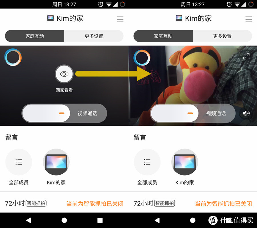 Kim工房：小鱼儿大梦想？小鱼在家VS1智能视频音箱评测