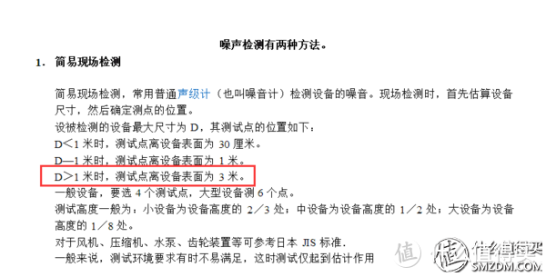 FFU的真正家用化进程—ANMRUI 安美瑞 X8 家用空气净化机 + 新风模块 深度测试