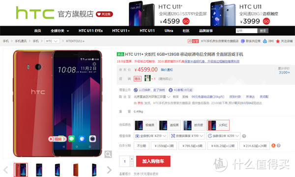 从G7那块屏幕说起 聊聊不长心的HTC