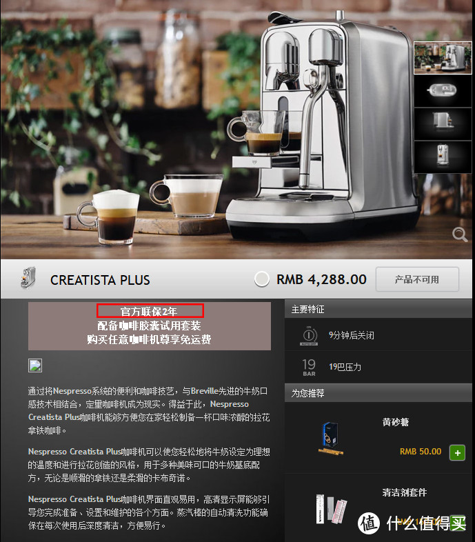 海外咖啡机尝试的Nespresso国内联保体验记