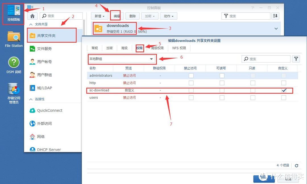 群晖家用套件安装配置&使用指南